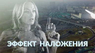 Маска Matte и эффект наложения